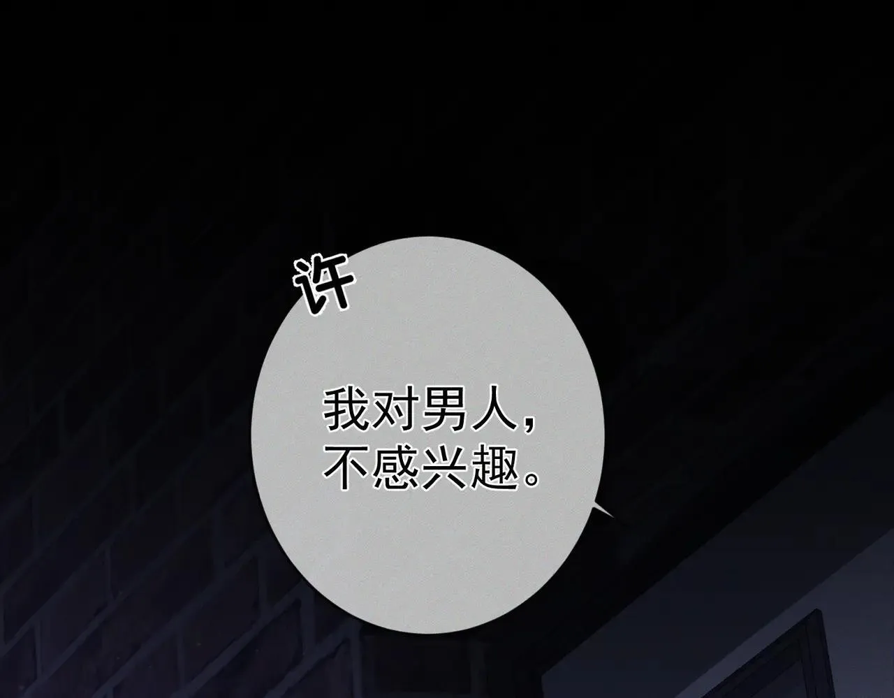 第203话：耍流氓16