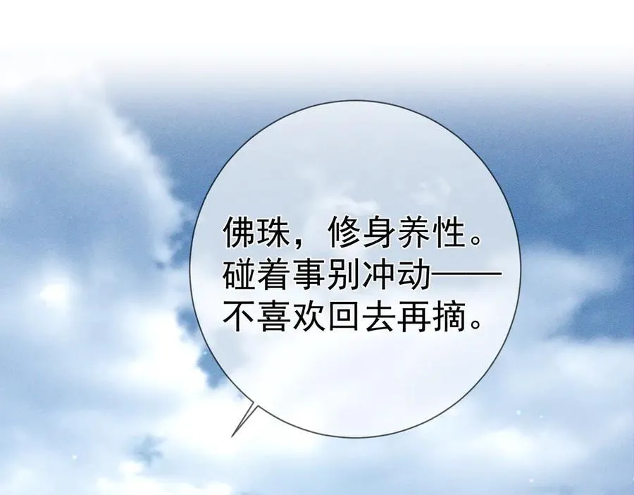 第208话：原来,是我16