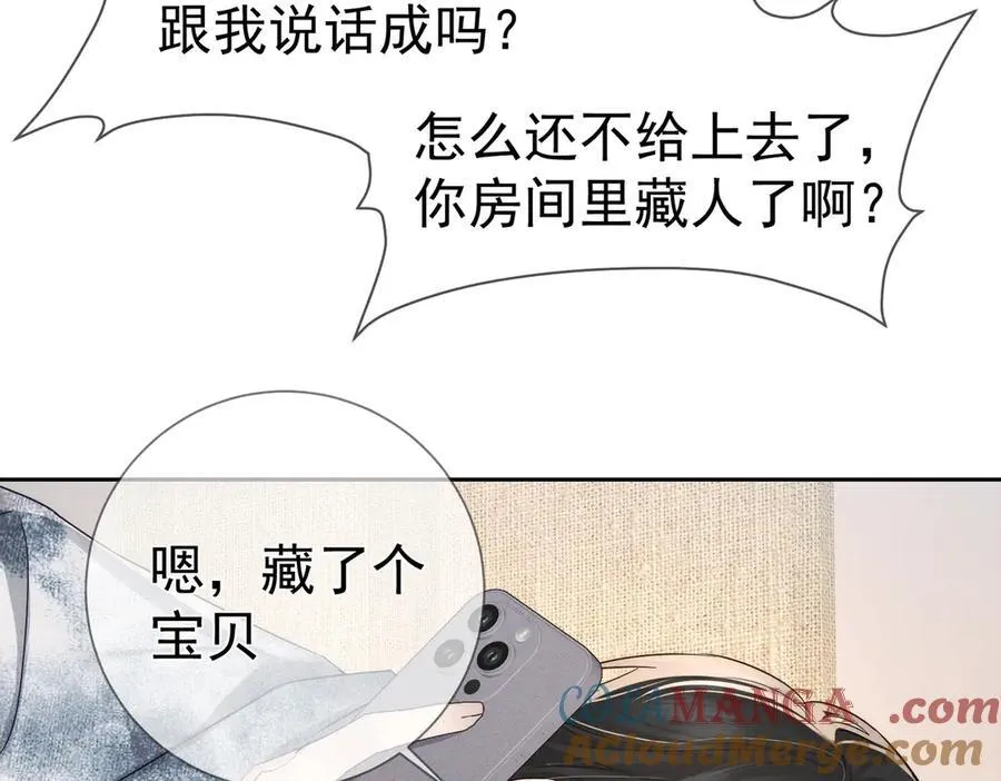 第216话：藏了个宝贝30