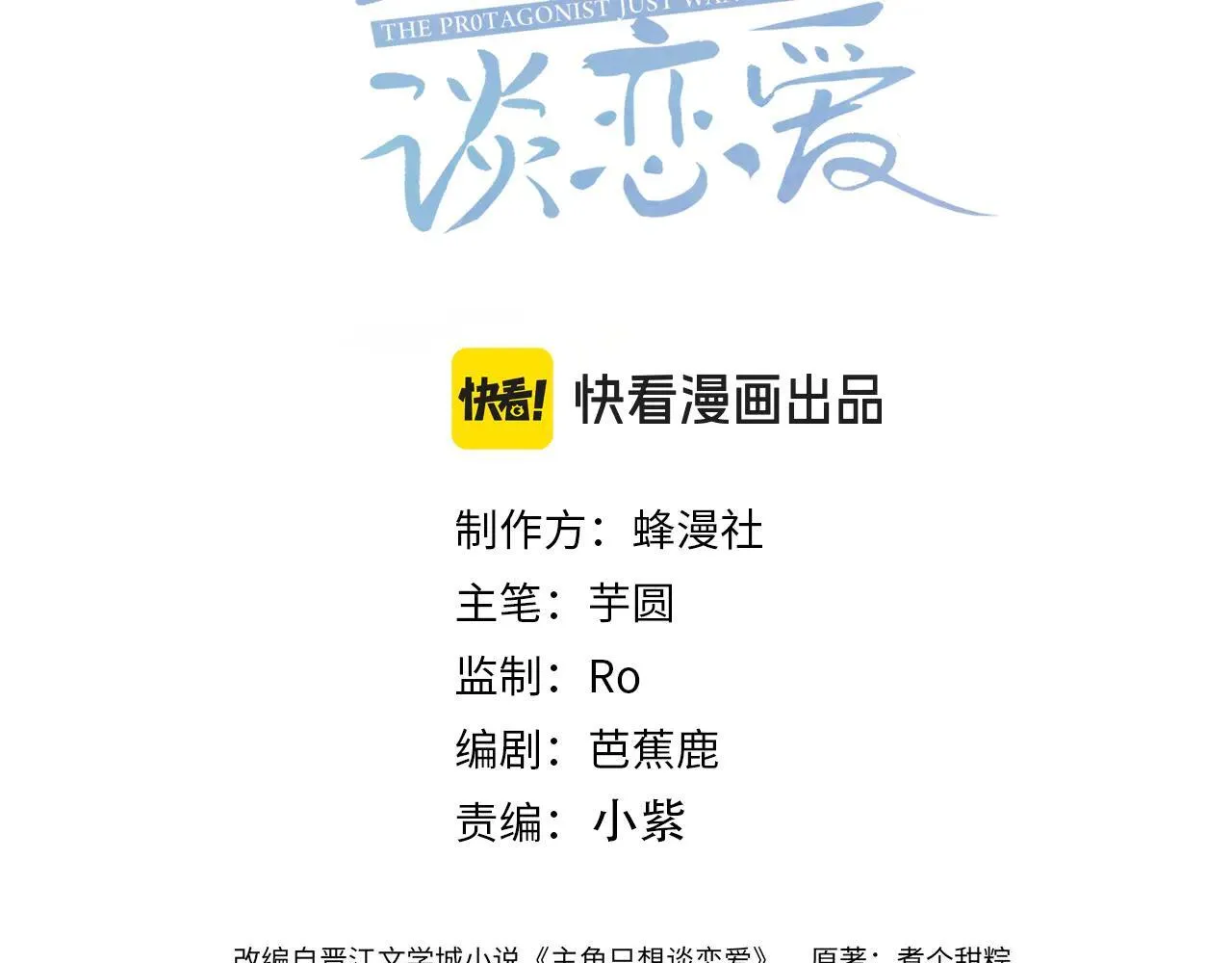 第203话：耍流氓2