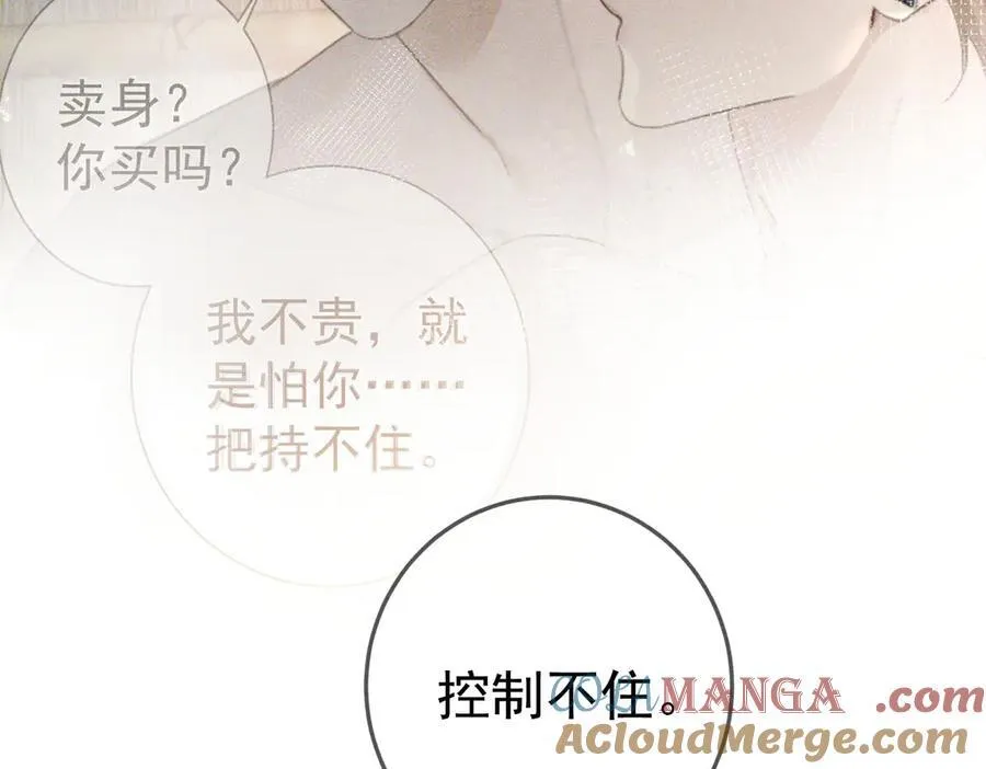 第212话：怕你把持不住63