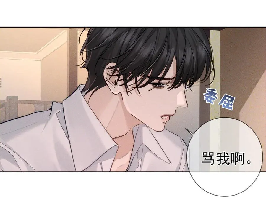 第219话：诱惑10