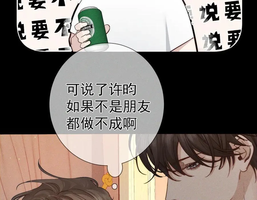 第206话：留宿10
