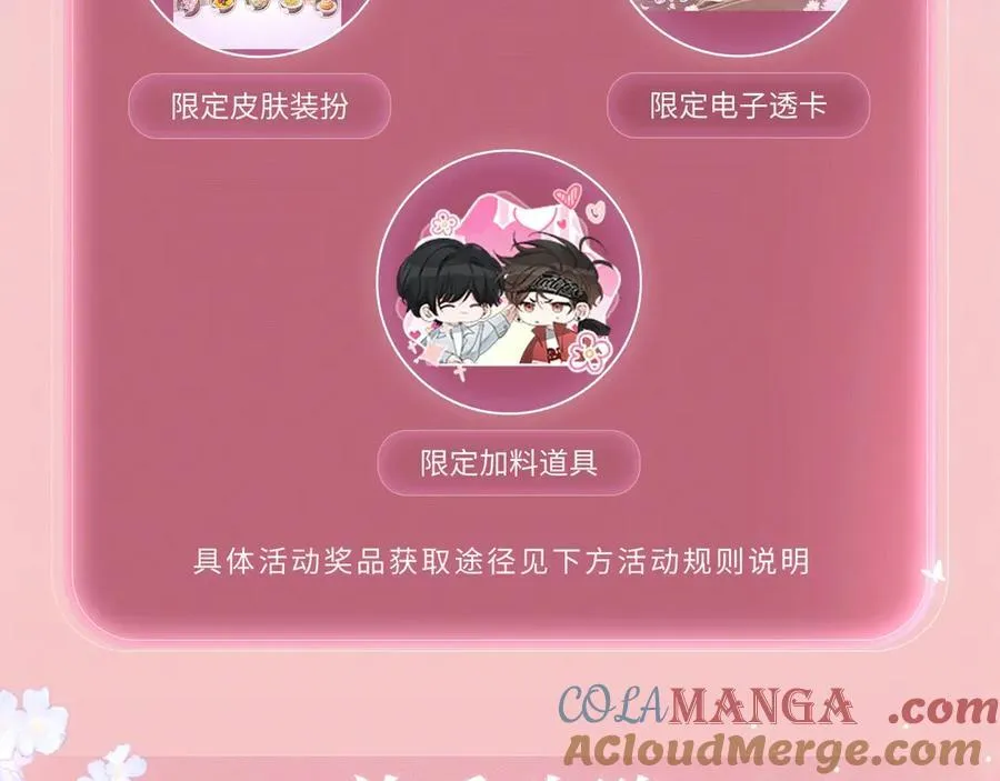 特典公开：3月27日 主角只想谈恋爱 夜夜笙歌 欲罢不能12