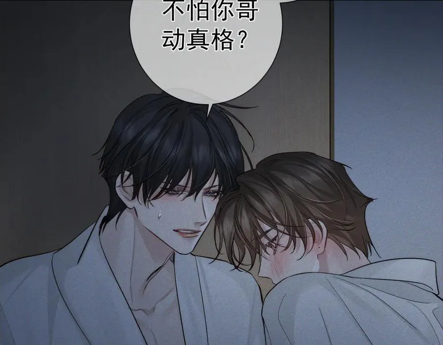 第214话：他喜欢我49