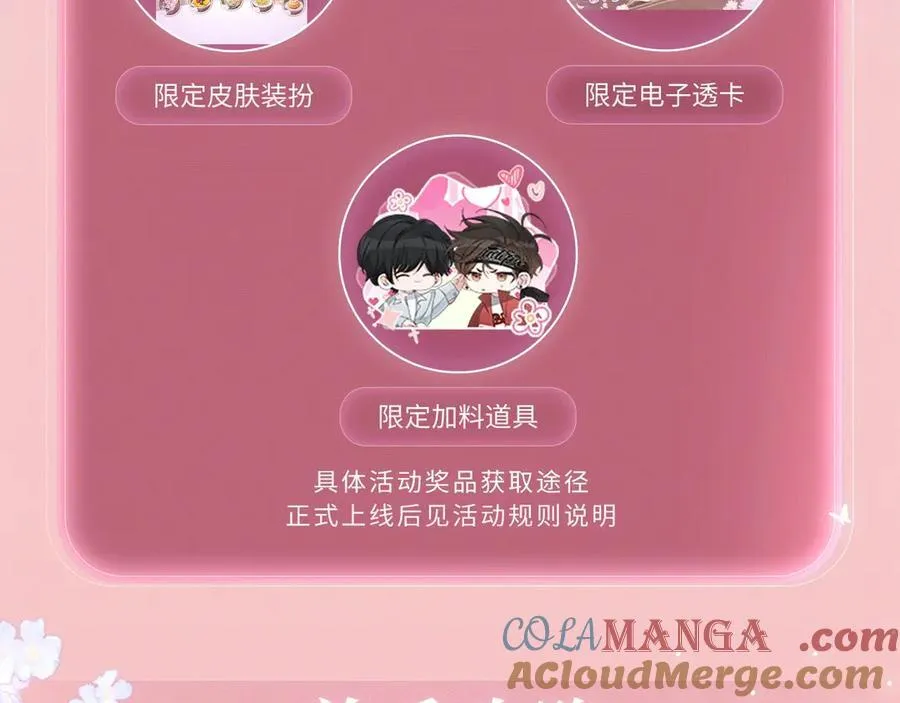 特典预热：3月27日 主角只想谈恋爱 夜夜笙歌 欲罢不能12