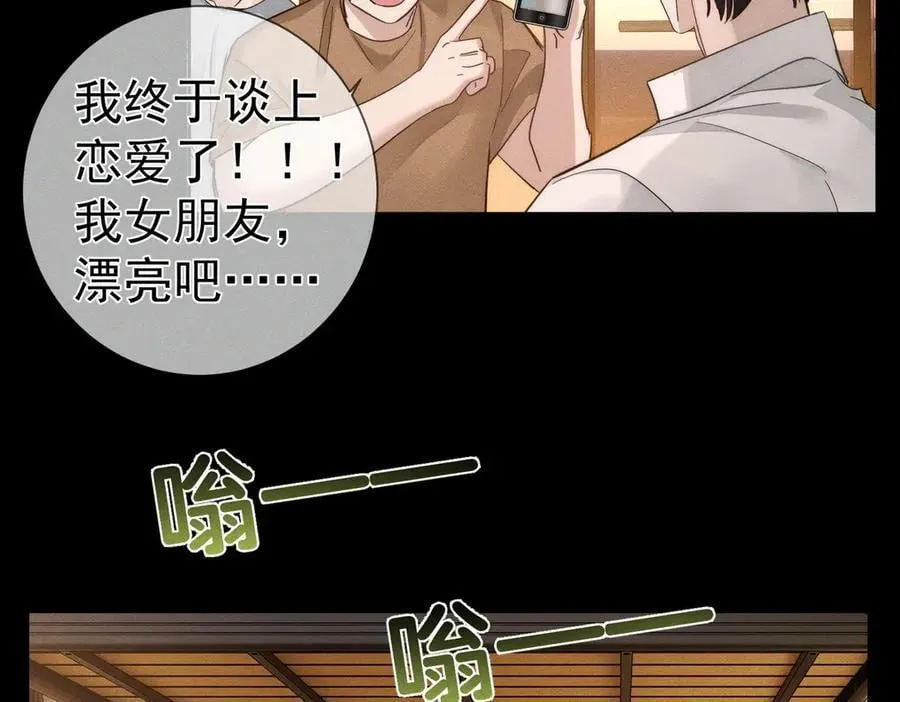 第209话：秀恩爱8