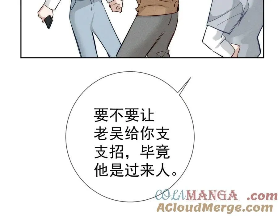 第209话：秀恩爱54