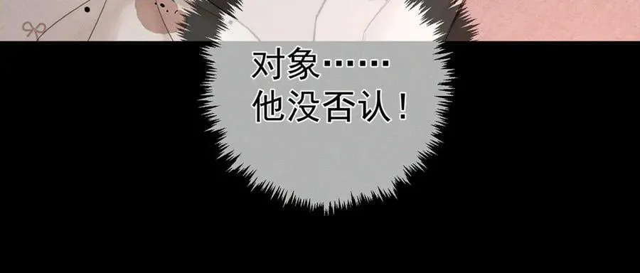 第209话：秀恩爱32