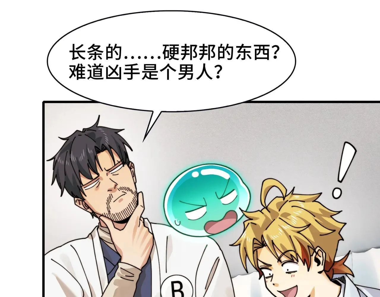 104-凶手的恶趣味？！78
