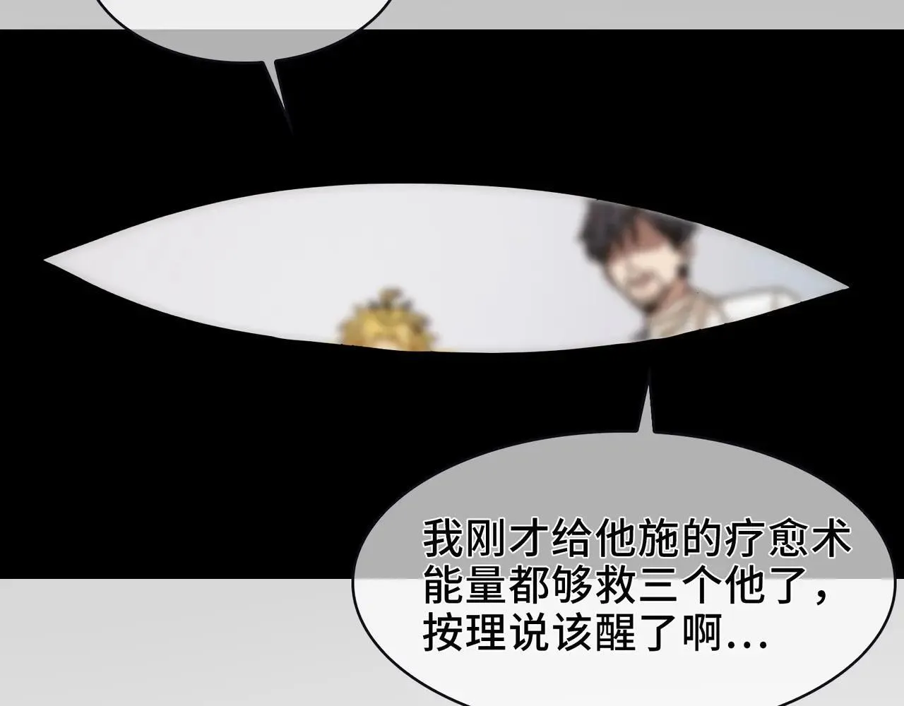 104-凶手的恶趣味？！54