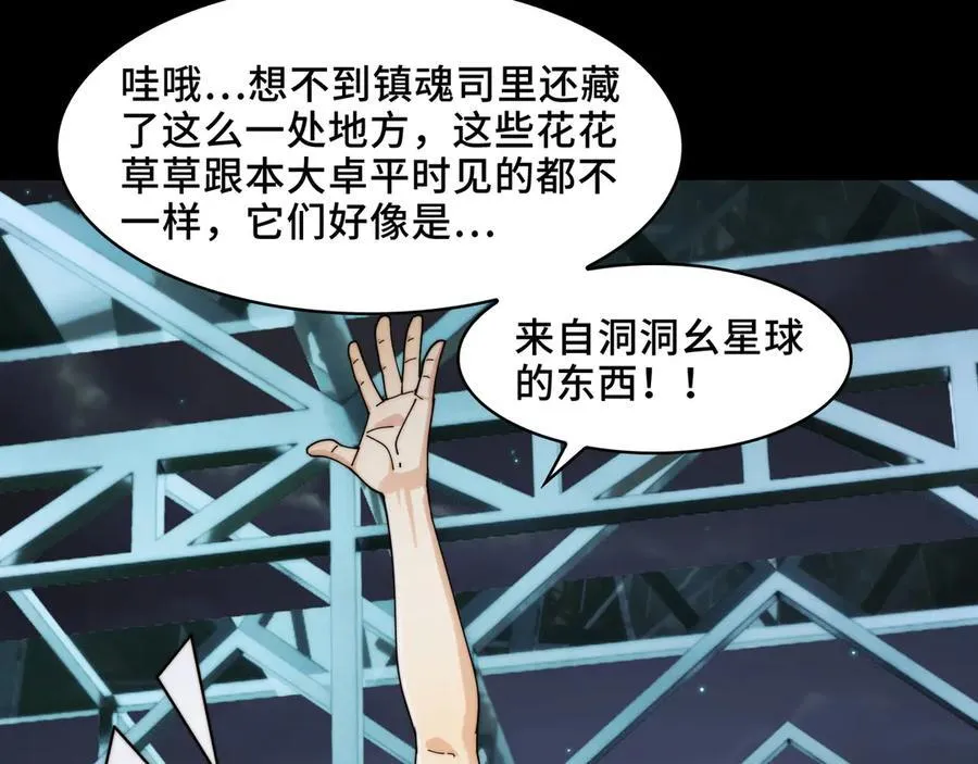 120-极度危险的异变71