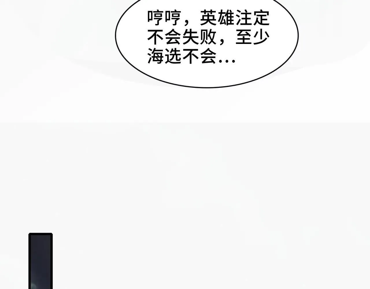 102-节目大黑幕75