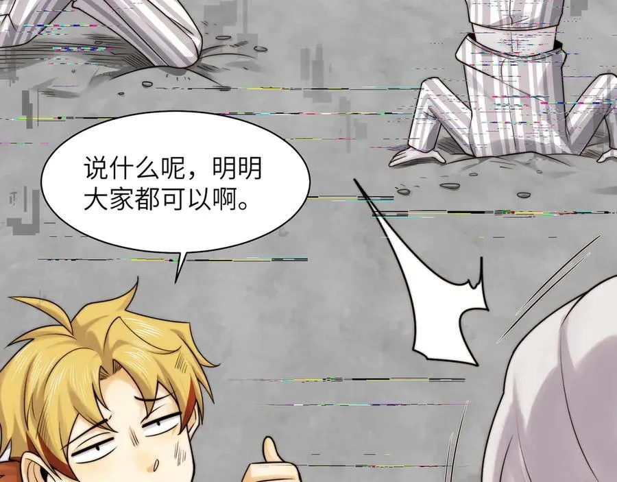 115-打不过就来成为精神病吧！57