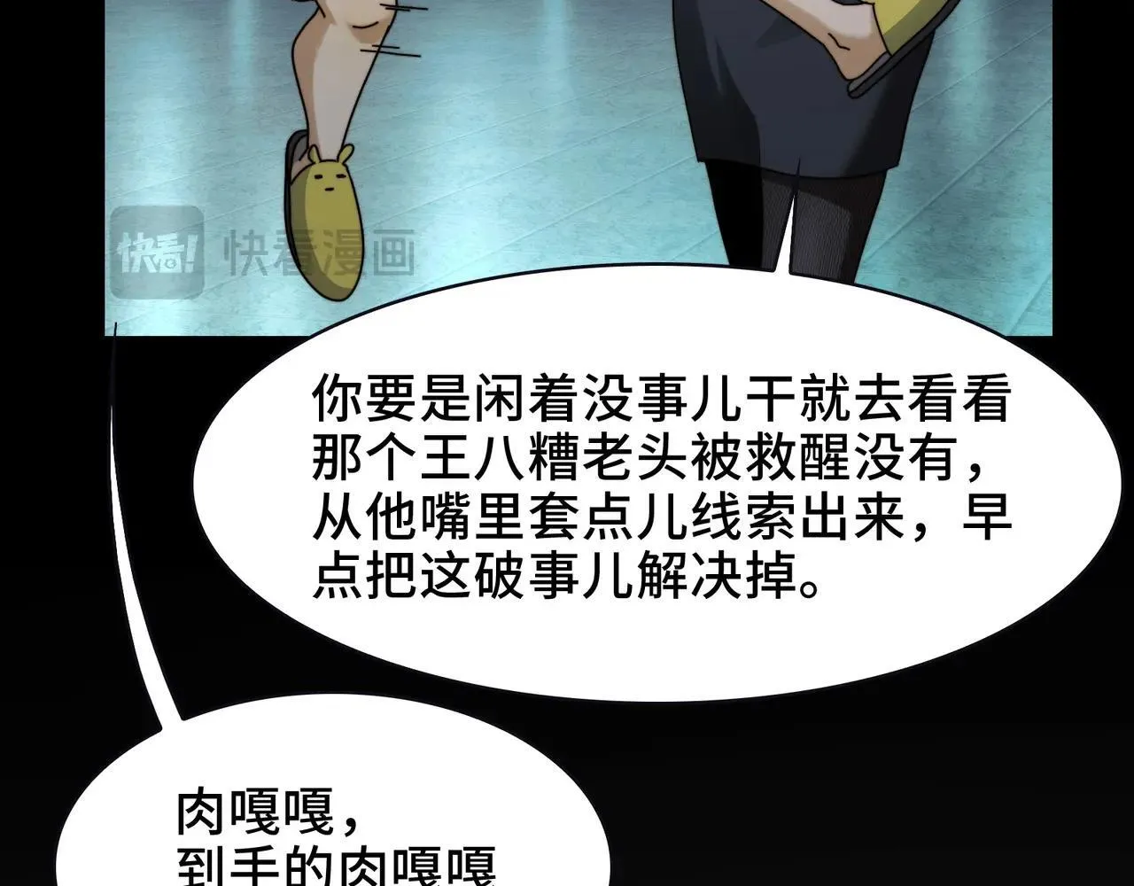104-凶手的恶趣味？！50