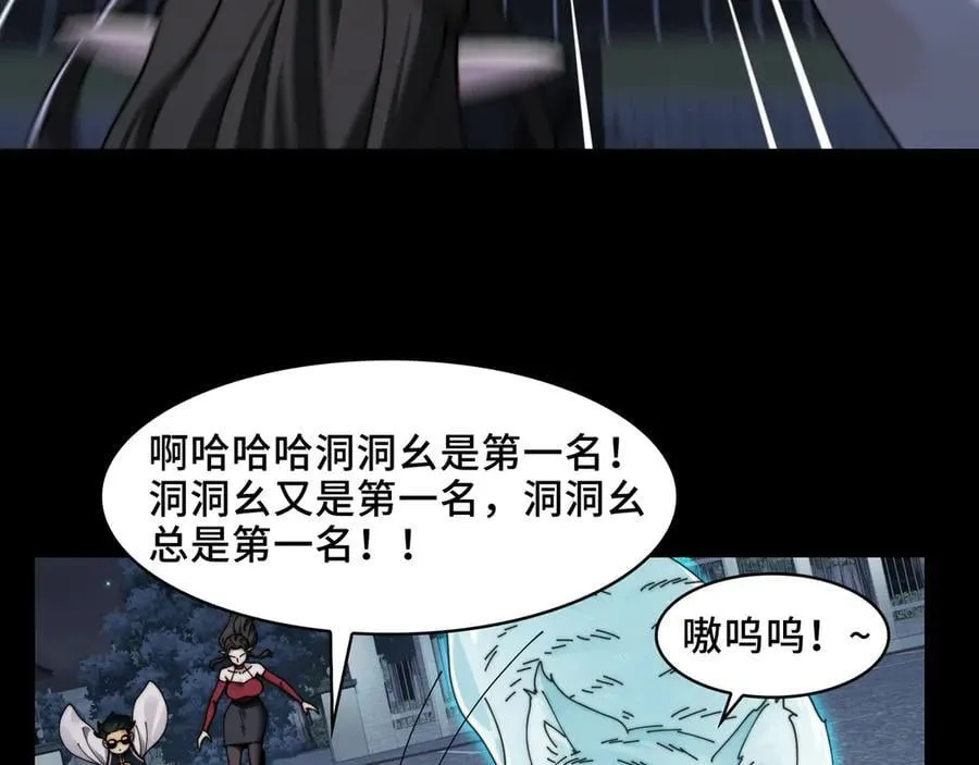 120-极度危险的异变47