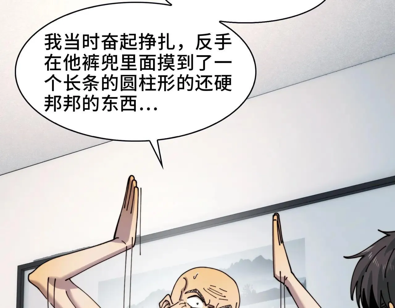 104-凶手的恶趣味？！75
