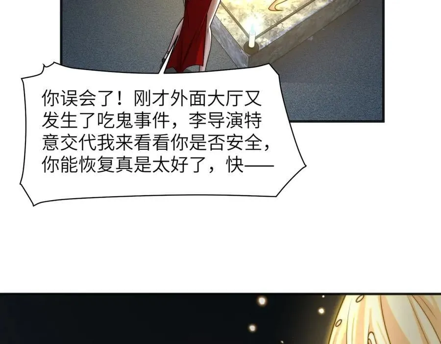 111-贴身“检查”62