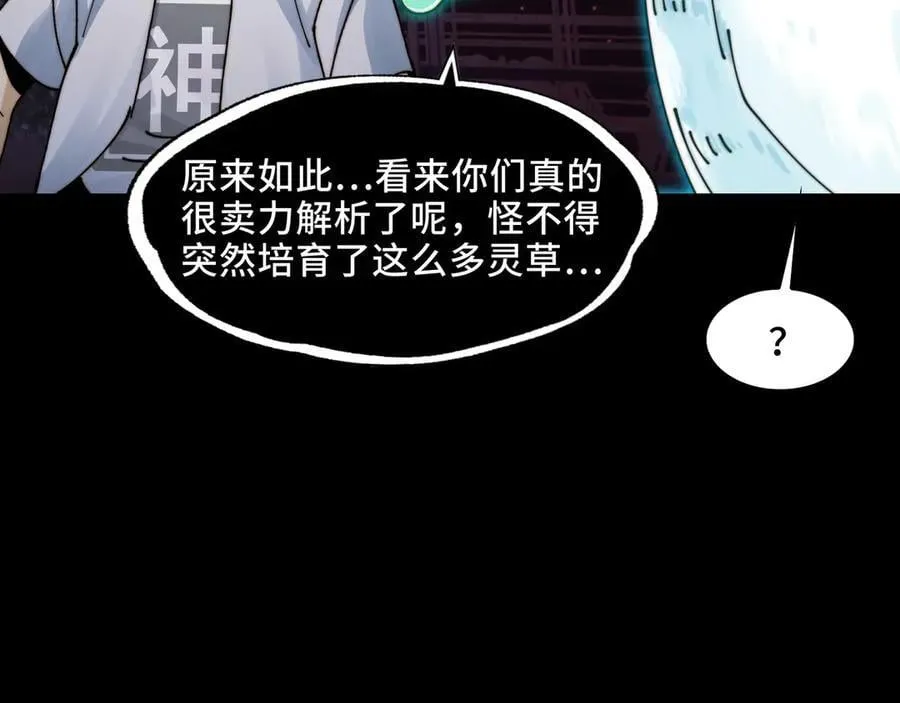 120-极度危险的异变86