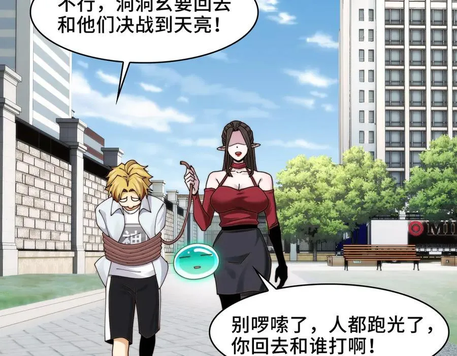 116-洞洞幺无冕之王43