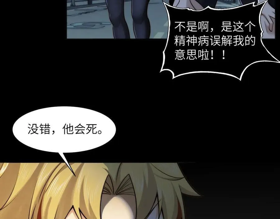 117-瓜主竟是我自己8