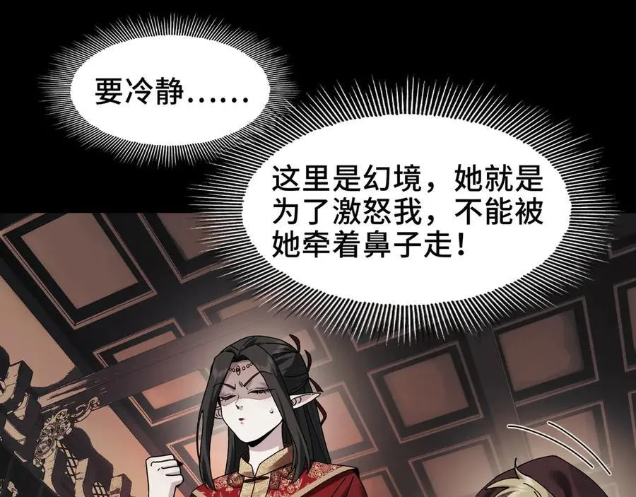 112-幽灵酒店的真相47