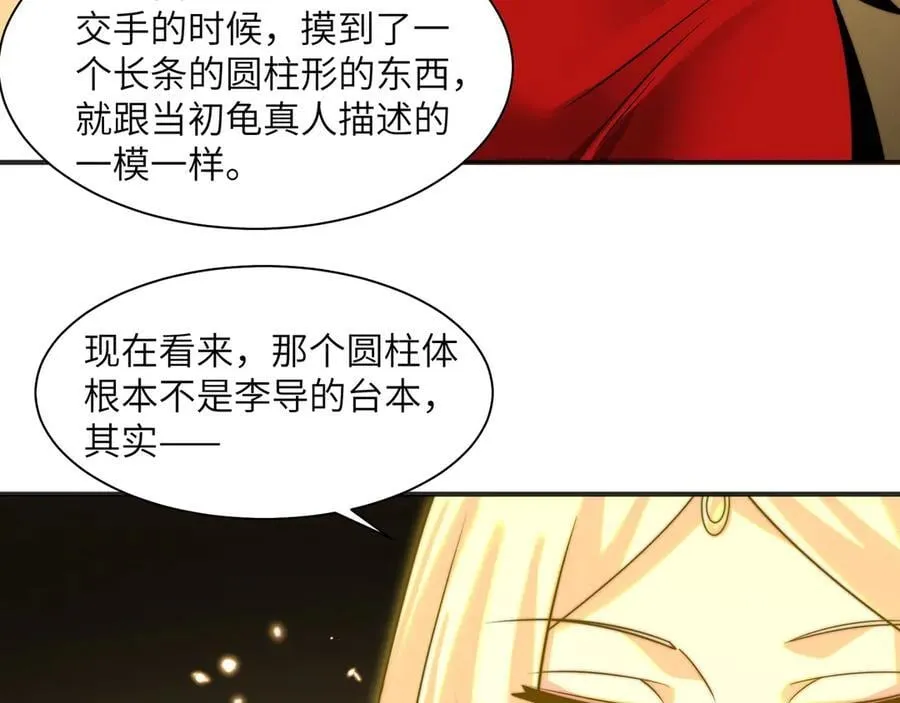 111-贴身“检查”68