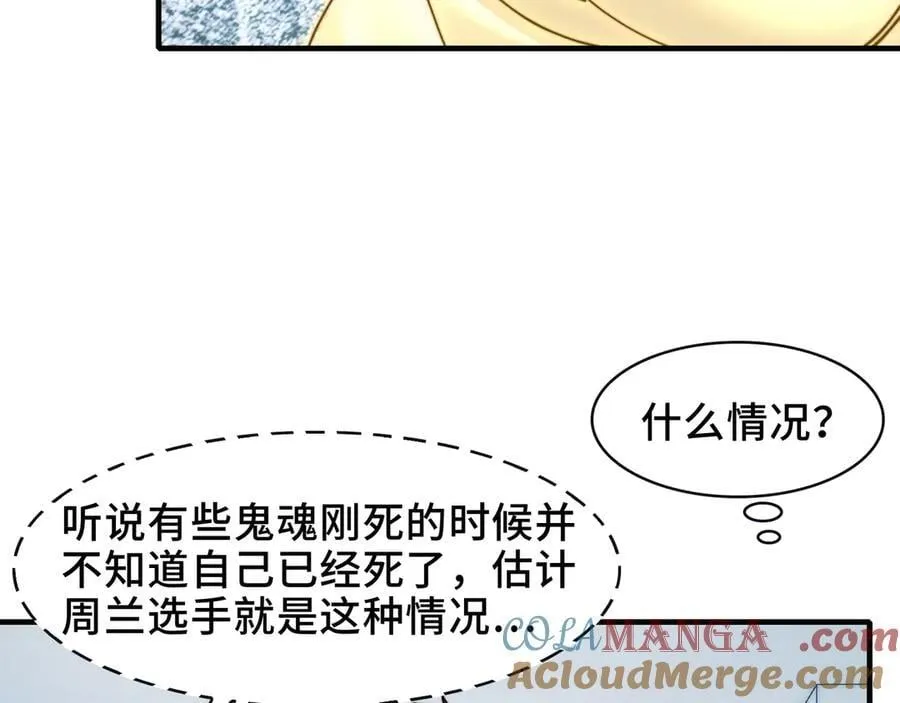 108-招魂现场出乱子9
