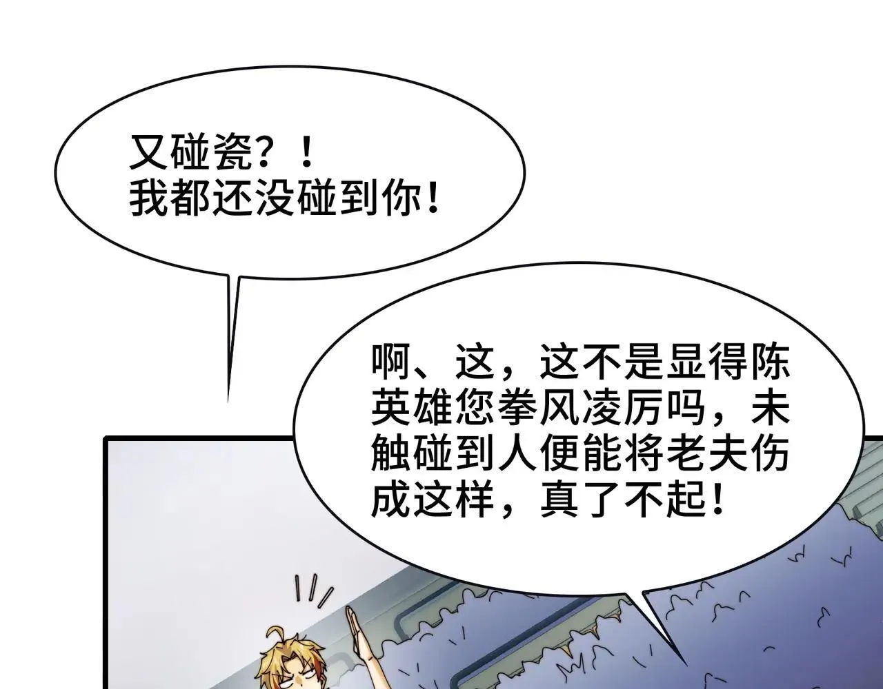 102-节目大黑幕44