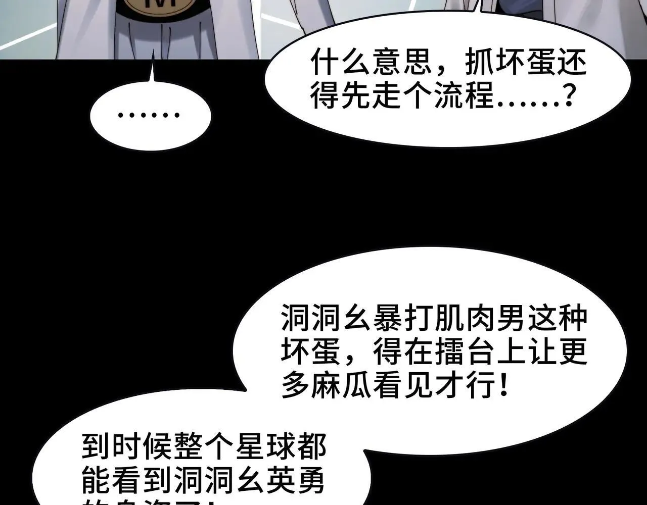 104-凶手的恶趣味？！21