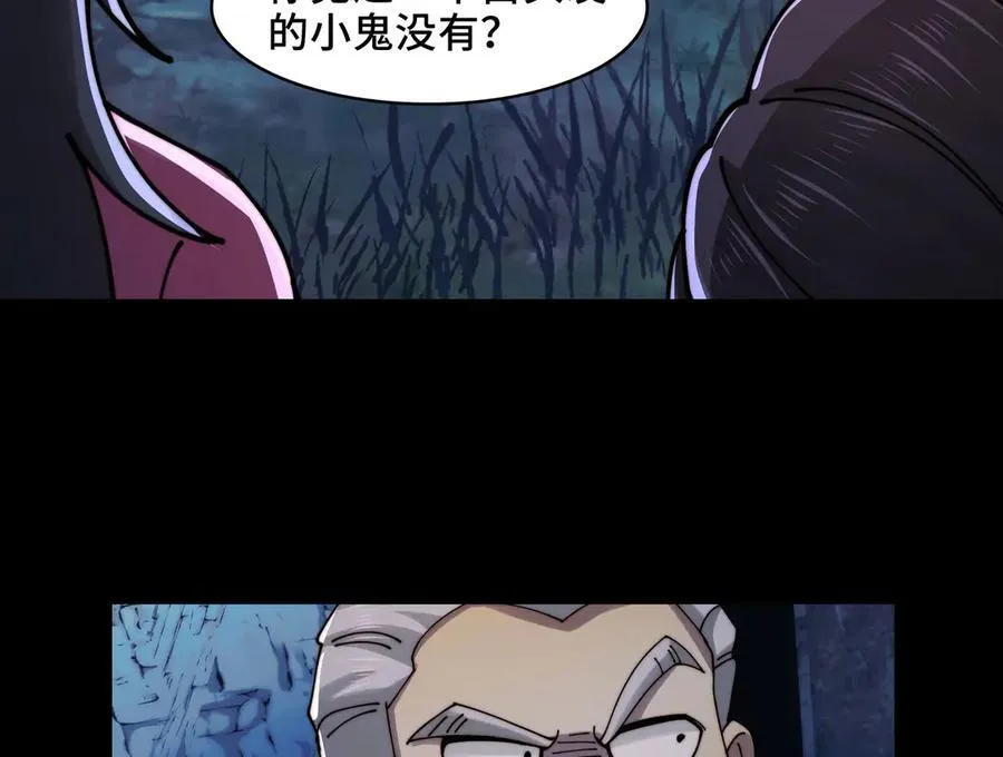 126-镇魂司高手VS鬼帝119