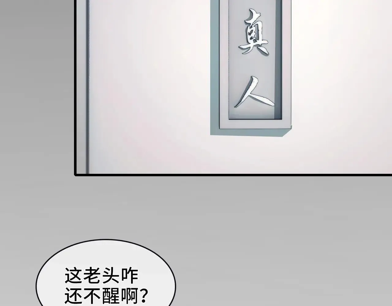 104-凶手的恶趣味？！53