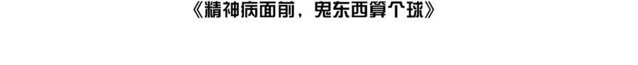 107-不可描述的招魂方式3