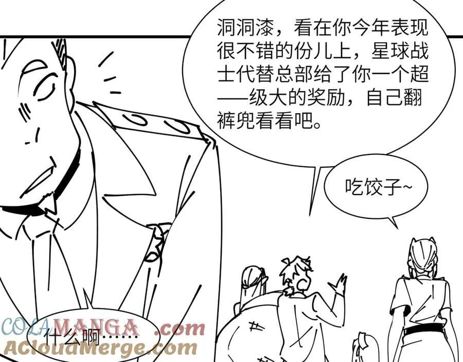 过年好！22