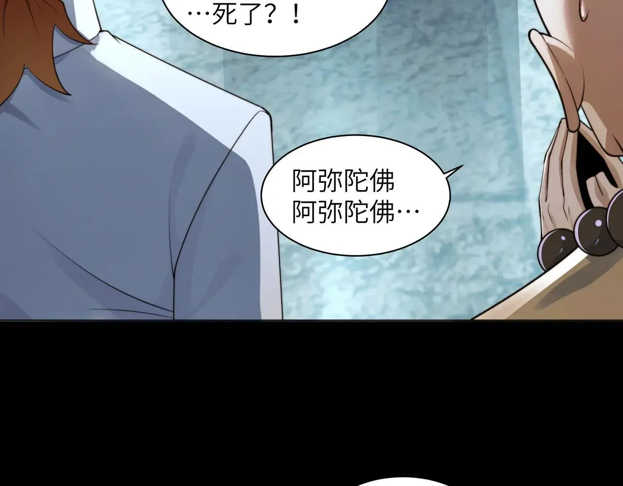 103-诡异命案38