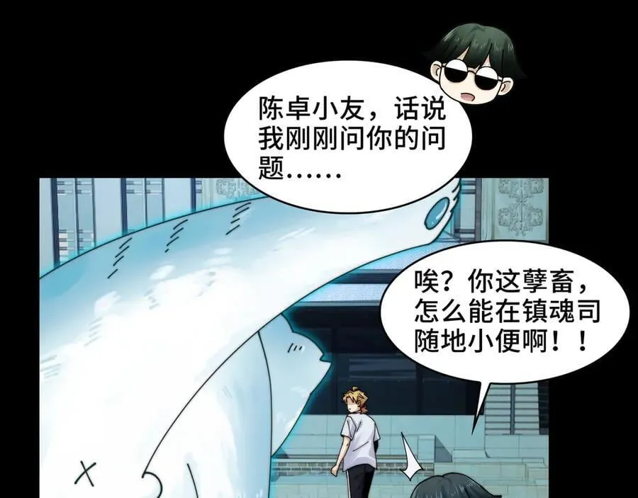 120-极度危险的异变50