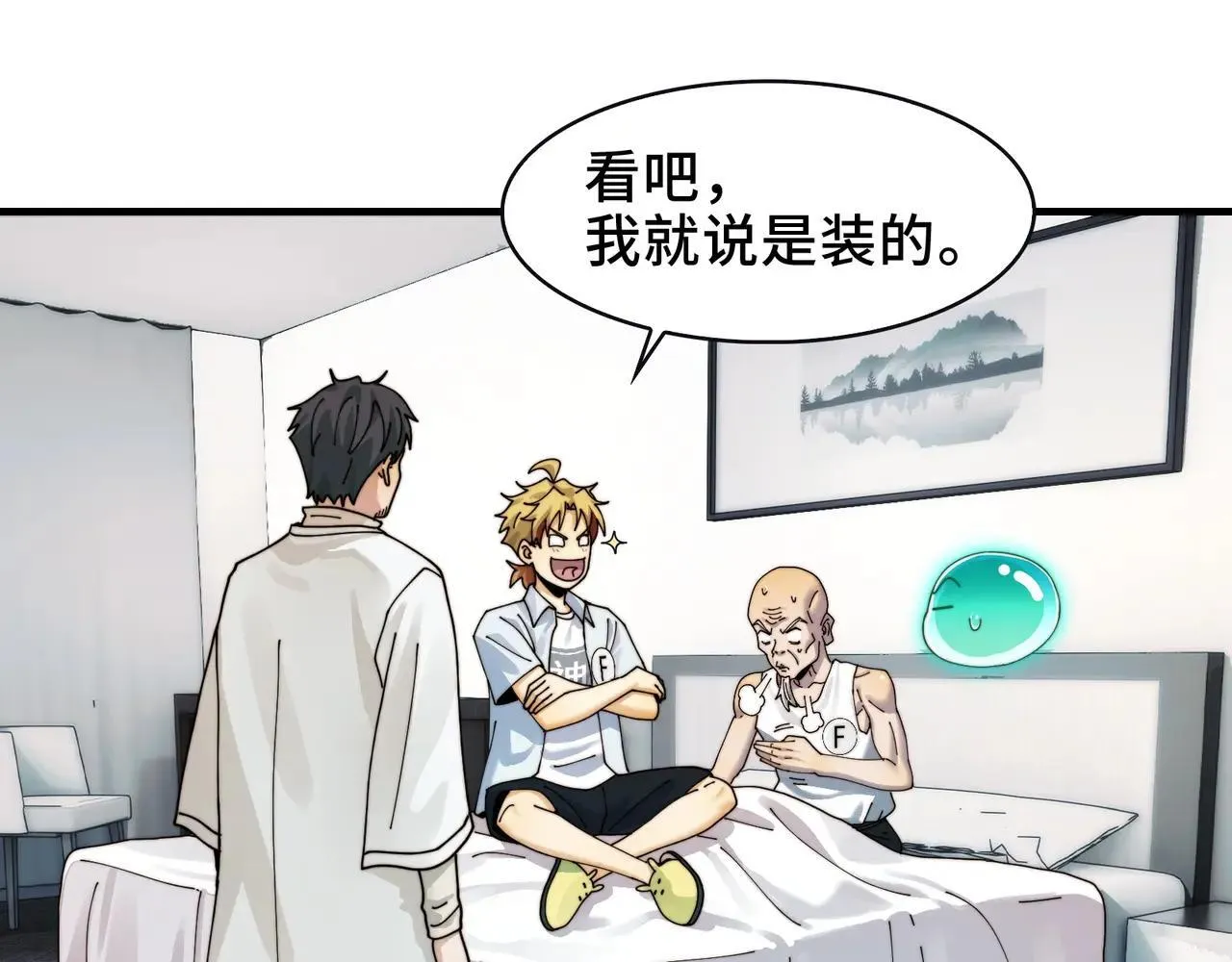 104-凶手的恶趣味？！59