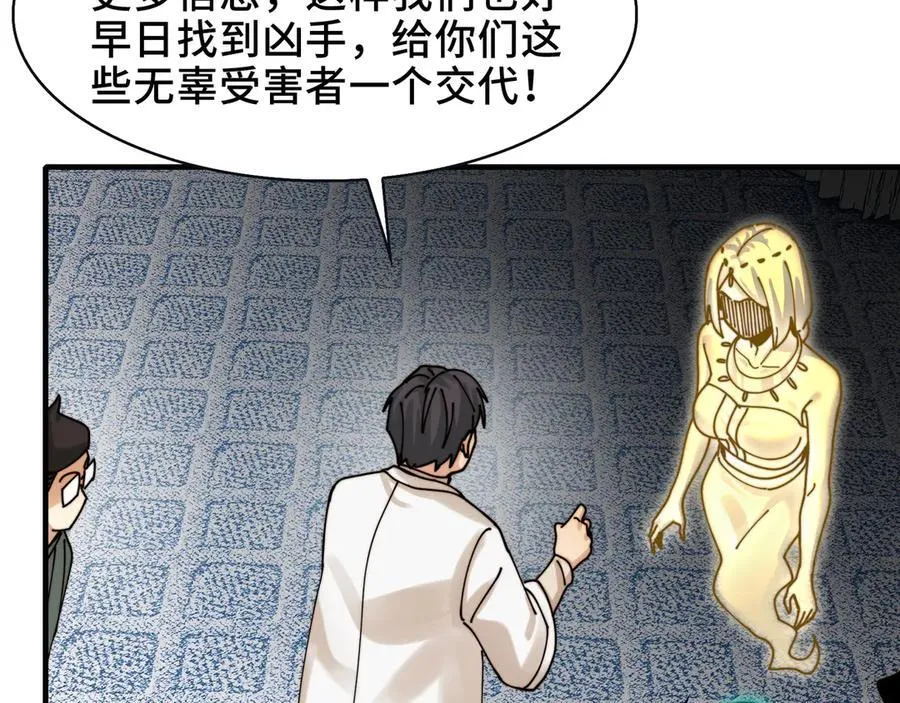 108-招魂现场出乱子47