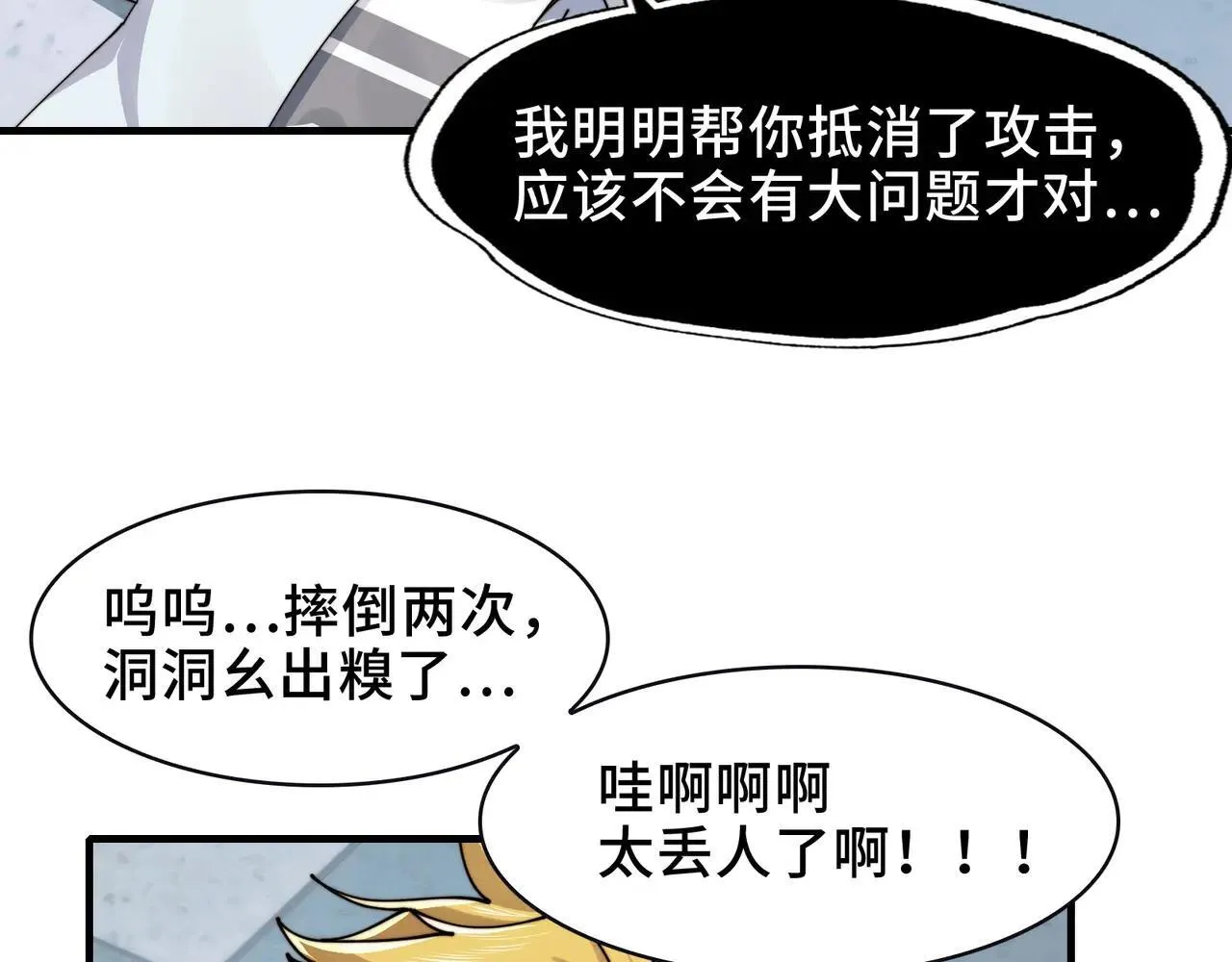 102-节目大黑幕17