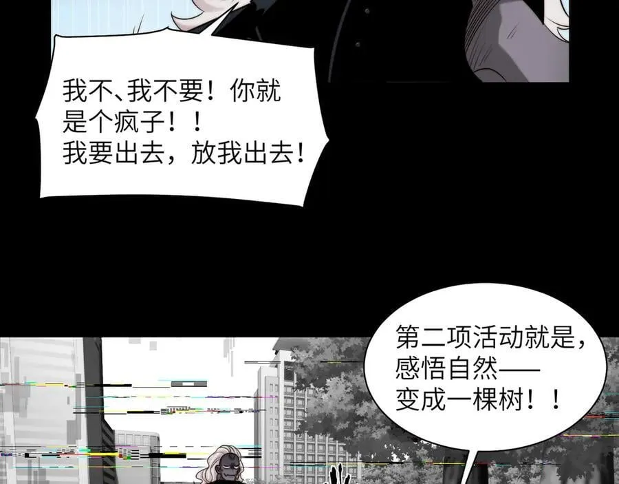 115-打不过就来成为精神病吧！53