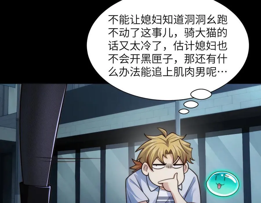 117-瓜主竟是我自己14