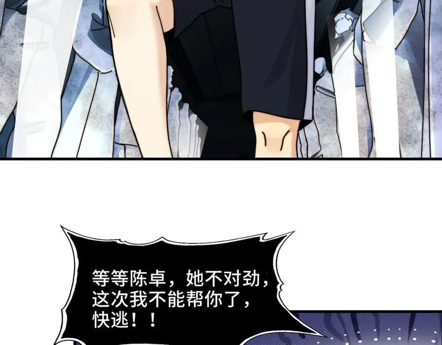 122-伙伴反目？37