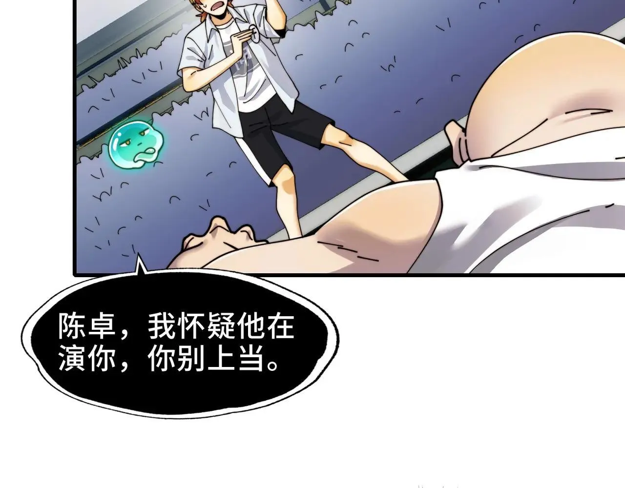 102-节目大黑幕45