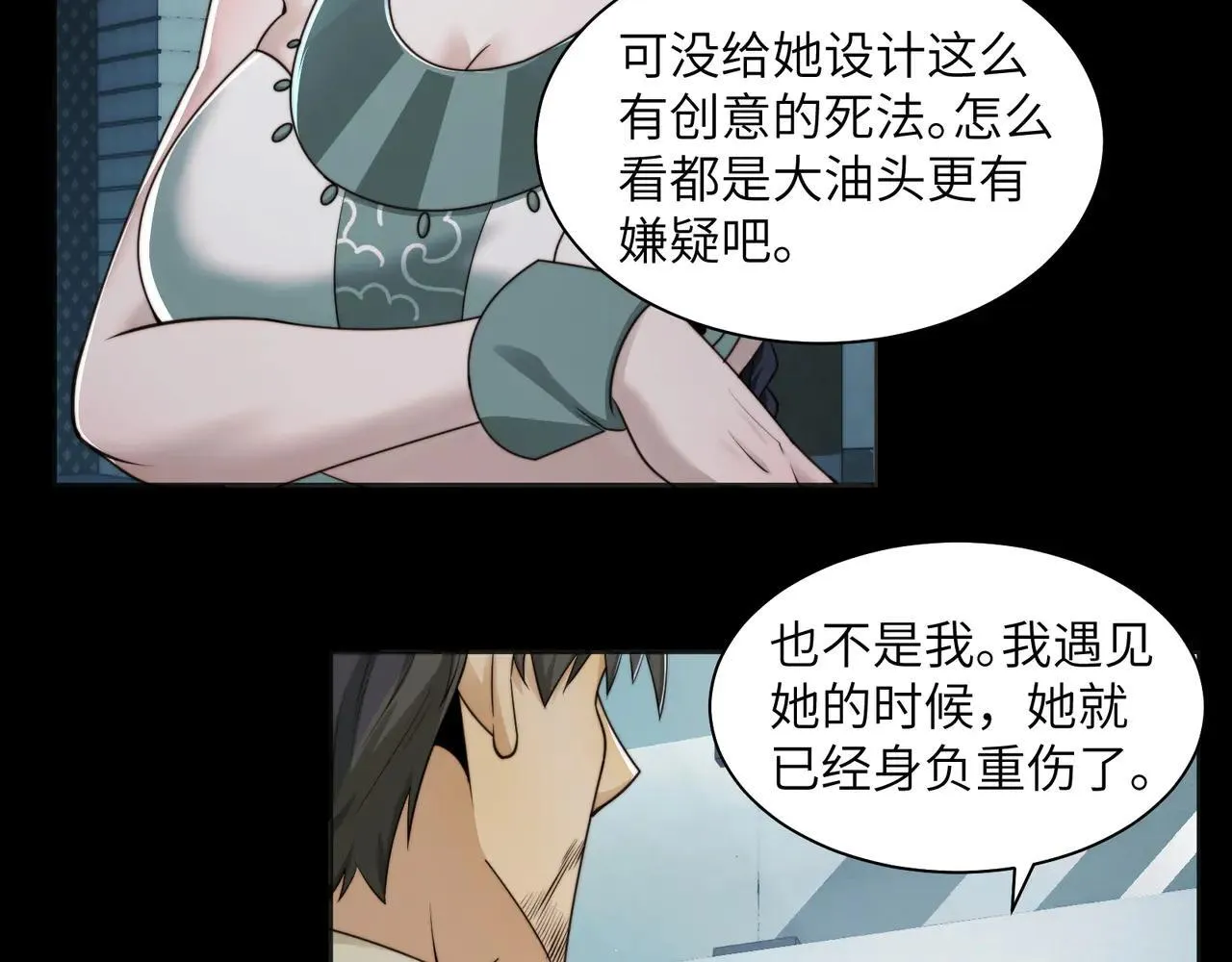 103-诡异命案43