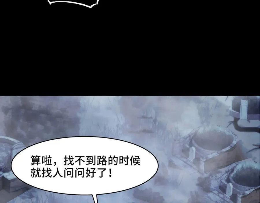 123-深山坟场131