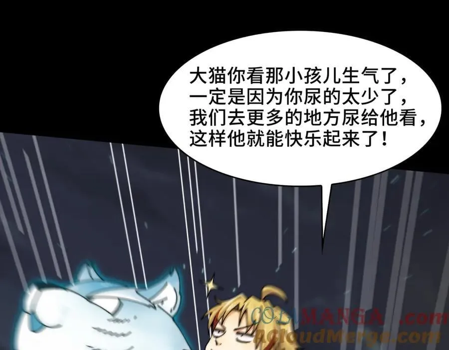 120-极度危险的异变54