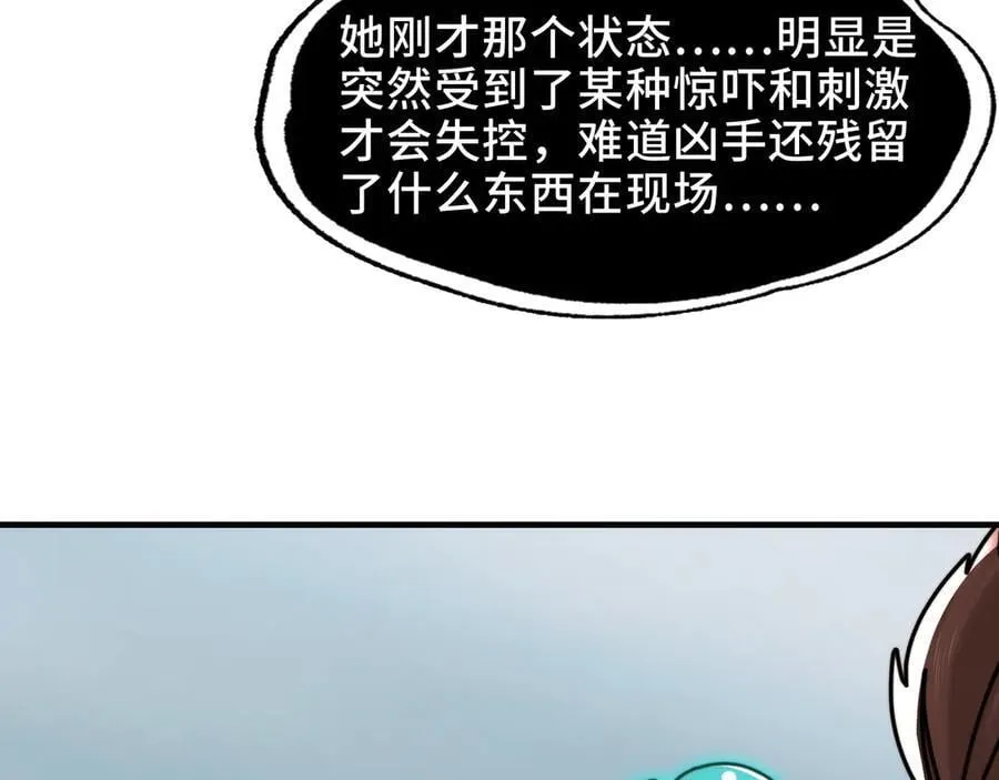 108-招魂现场出乱子67