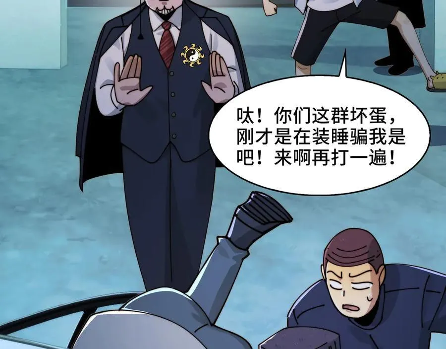 120-极度危险的异变14