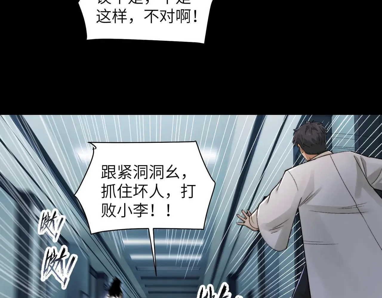 105-捉鬼敢死队！72