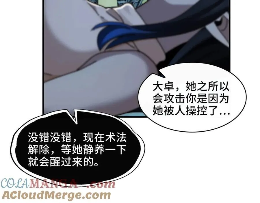 123-深山坟场44